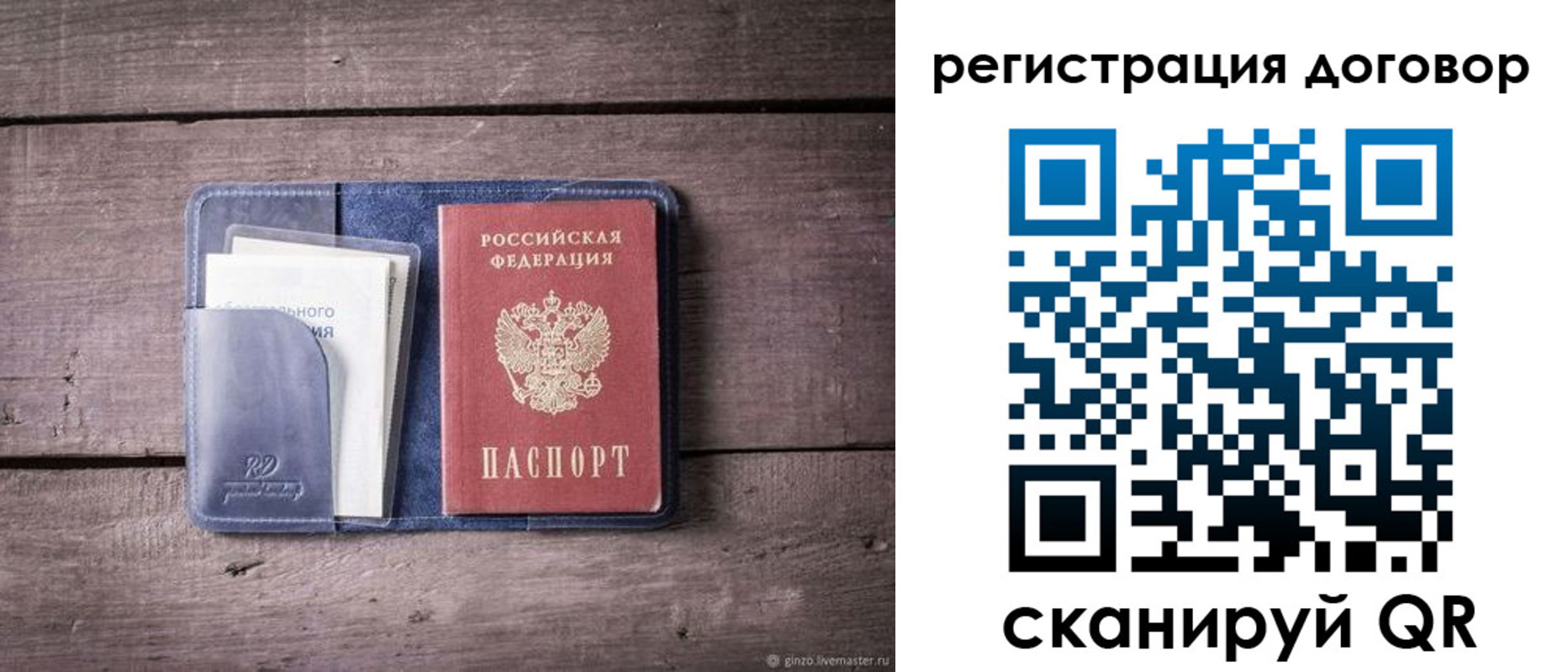 прописка от собственника в Глазове