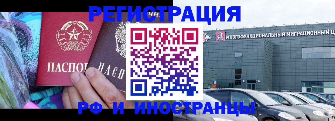 временная регистрация для школы в Глазове
