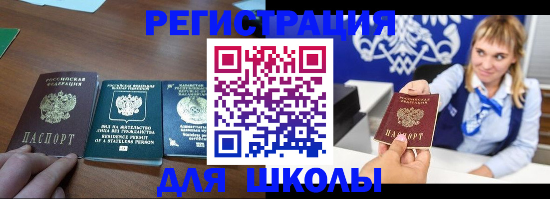 прописка для военкомата в Глазове
