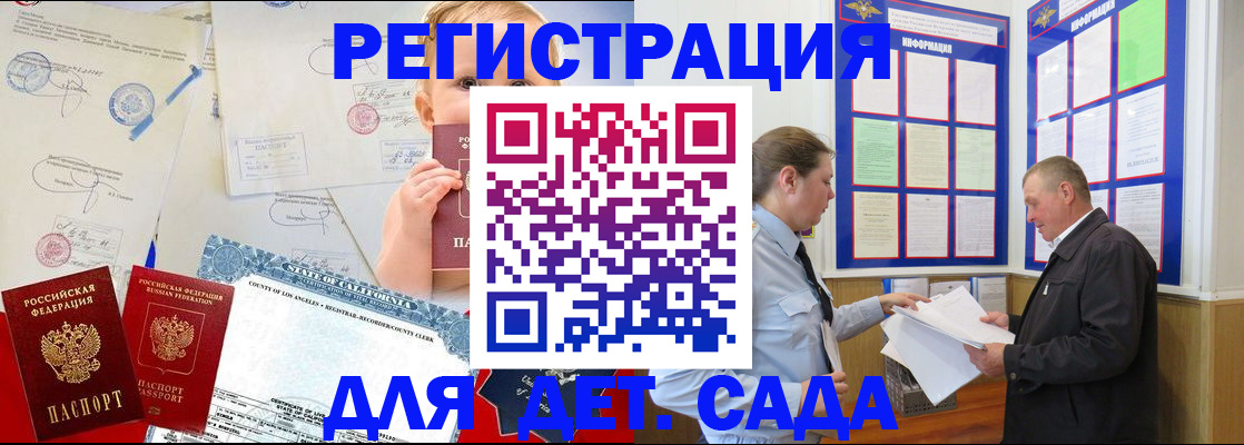 регистрация в Глазове