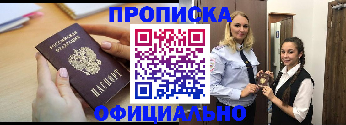 прописка иностранных граждан в Глазове