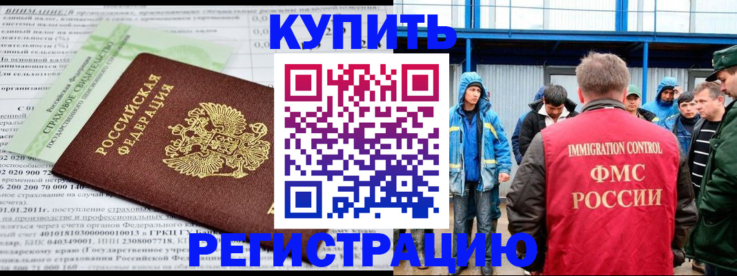 временная регистрация для школы в Глазове