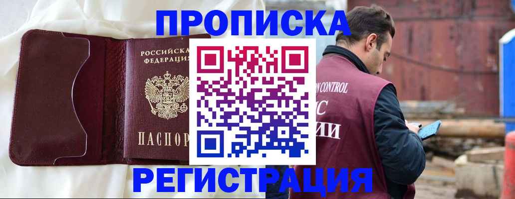 найти адрес прописки в Глазове