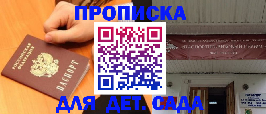 прописка для военкомата в Глазове
