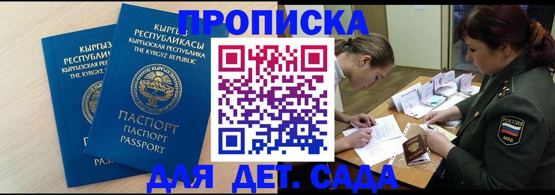временная регистрация адрес в Глазове