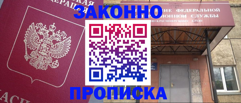 временная регистрация адрес в Глазове