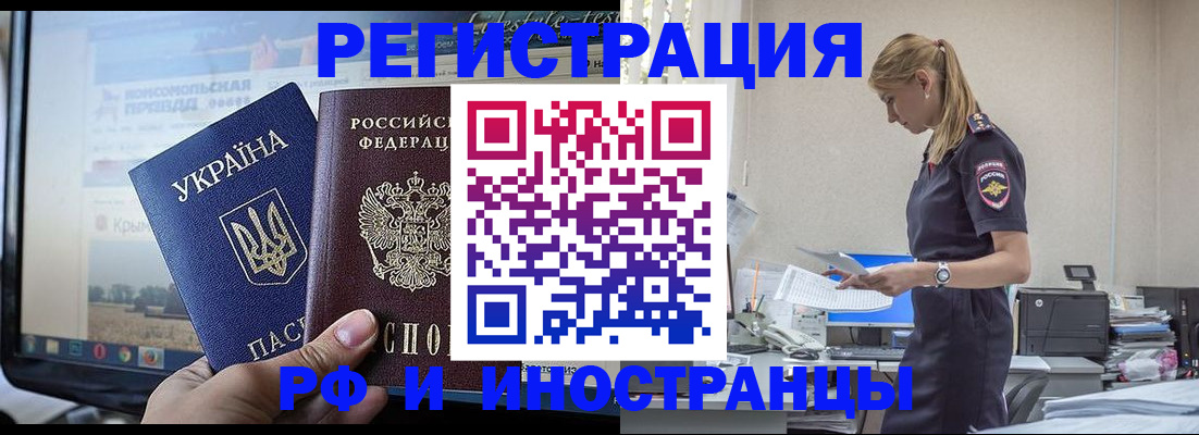 временная регистрация адрес в Глазове