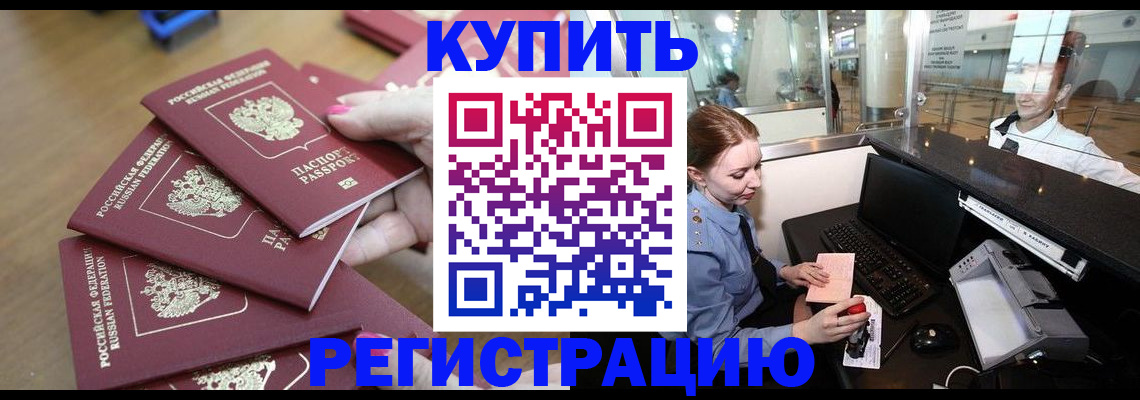 временная регистрация 2025 в Глазове
