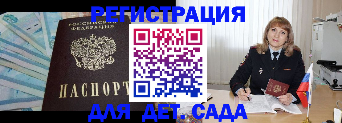 регистрация для школы в Глазове