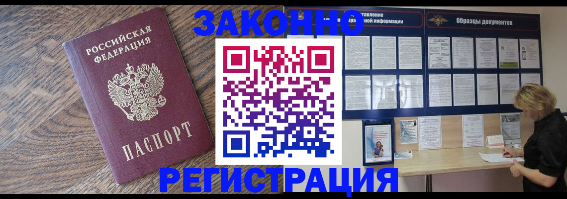 временная регистрация поиск в Глазове